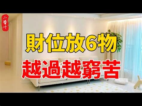 財位放電風扇|家電風水有關係 原來「家電擺放有禁忌」 90％的人都。